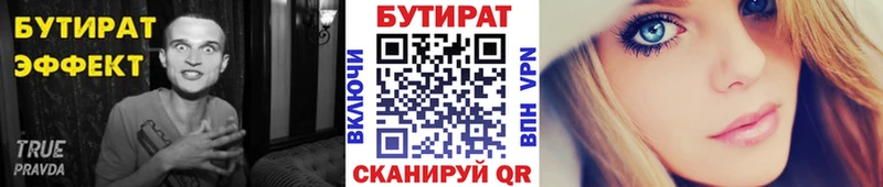 OMG вход  что такое   Кедровый  Бутират бутик 