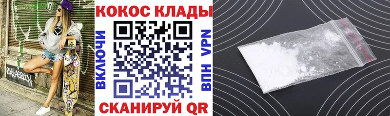 гидра ТОР  Кедровый  Кокаин VHQ 