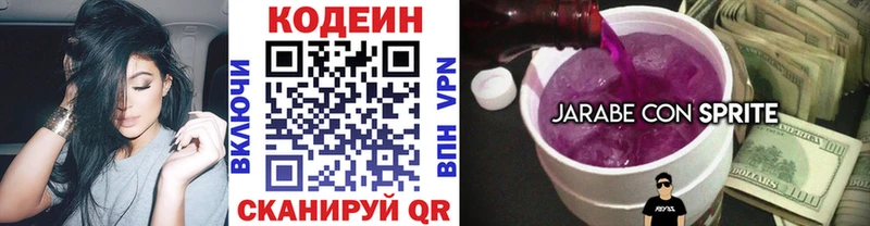 Кодеин Purple Drank  Кедровый 