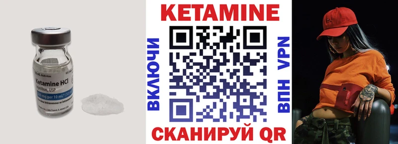 Кетамин ketamine купить наркотик Кедровый